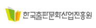 한국출판산업진흥원