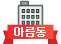 아름동도서관
