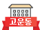고운동도서관