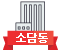 소담동도서관